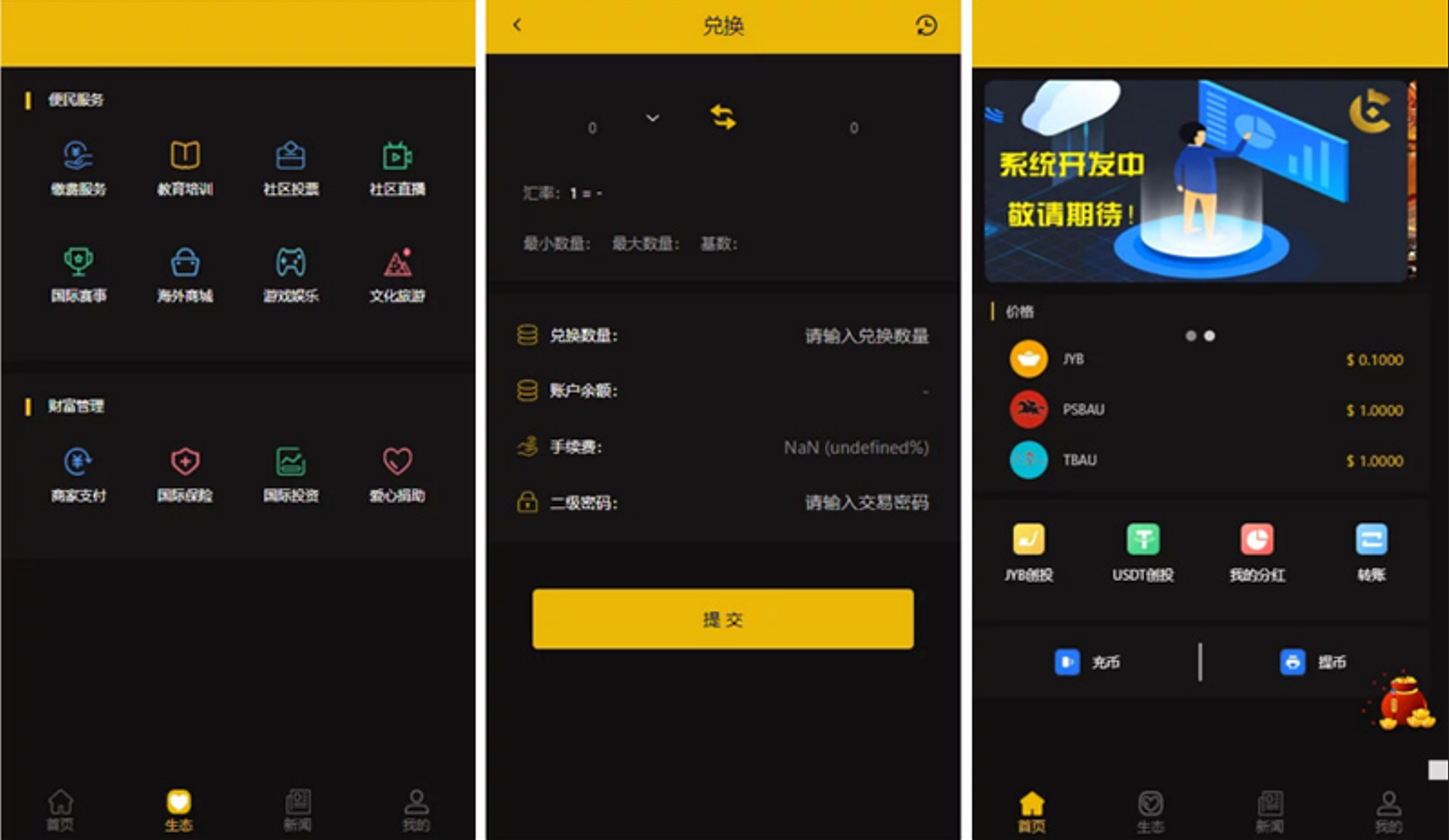 【CAGI虚拟币源码】理财H5网站区块链+投资分红+杠杆转账+完整运营版-源码交易网