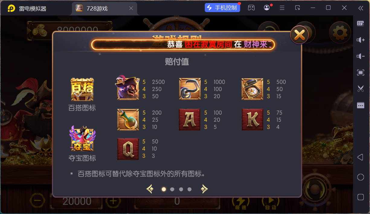 网狐系列728电玩平台/双端完整/机器人陪玩/修复版独立控制端+视频教程插图47 网狐系列728电玩平台/双端完整/机器人陪玩/修复版独立控制端+视频教程插图47