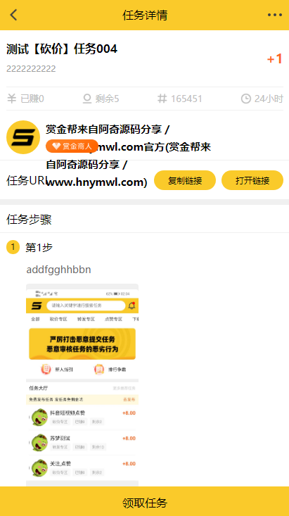 【悬赏猫】[解密版]ThinkPHP仿悬赏猫任务平台源码完美运营版[可直接封装APP]插图2