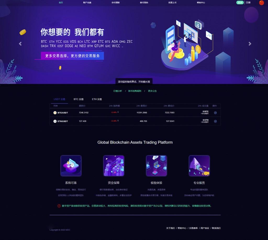 【IEO数字资产系统】最新版C2C币+IEO数字合约交易平台自动撮合+区块链MDC交易所系统交易平台源码+送机器人功能插图4