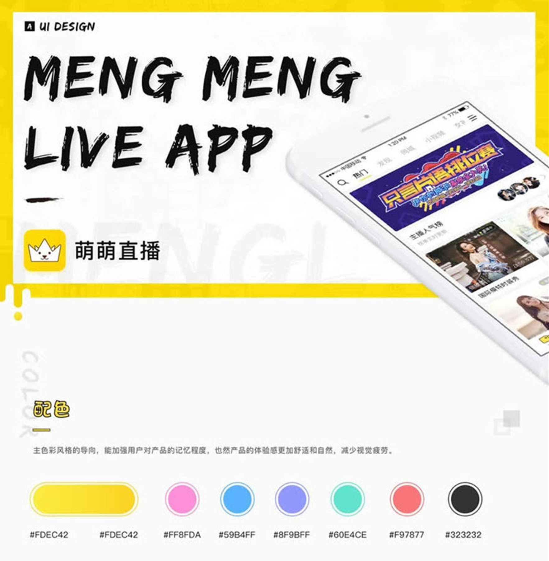 新款萌萌直播社交视频社区APP源码 安卓+ios双端原生源码 后端+代理端源码-源码交易网