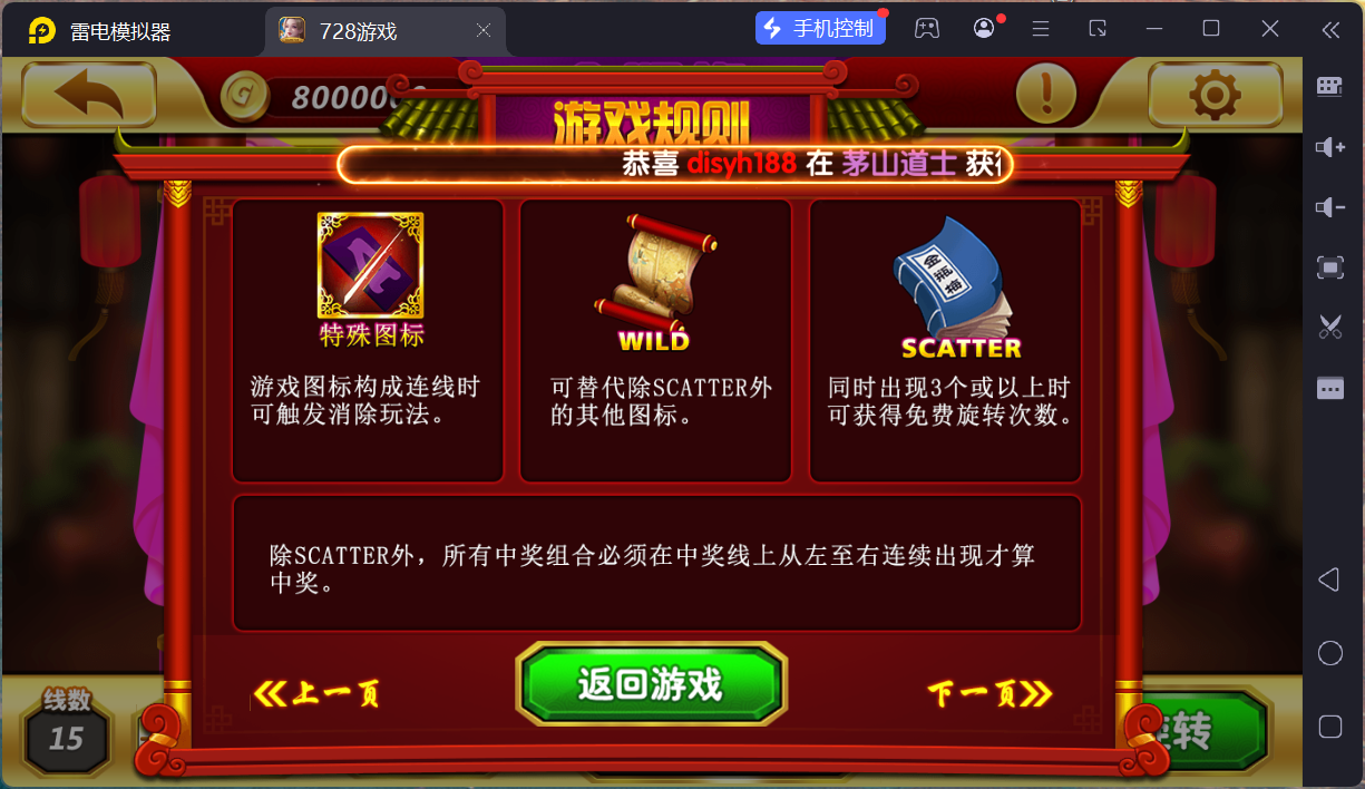 网狐系列728电玩平台/双端完整/机器人陪玩/修复版独立控制端+视频教程插图80 网狐系列728电玩平台/双端完整/机器人陪玩/修复版独立控制端+视频教程插图80
