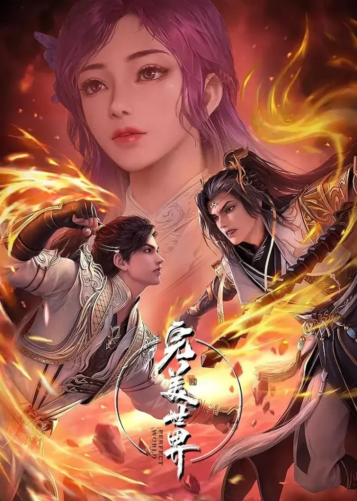 完美世界 4K 【更新170】#国漫 #剧情 #奇幻插图