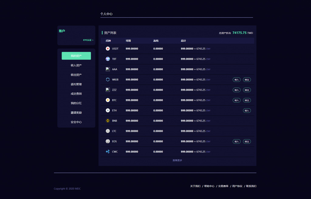 【IEO数字资产系统】最新版C2C币+IEO数字合约交易平台自动撮合+区块链MDC交易所系统交易平台源码+送机器人功能插图3