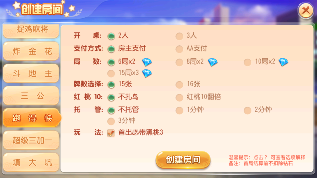 创胜-创游系列-创游同盟会稀有品带授权机版+大联盟+俱乐部+搭建教程+环境工具齐全+双端插图19