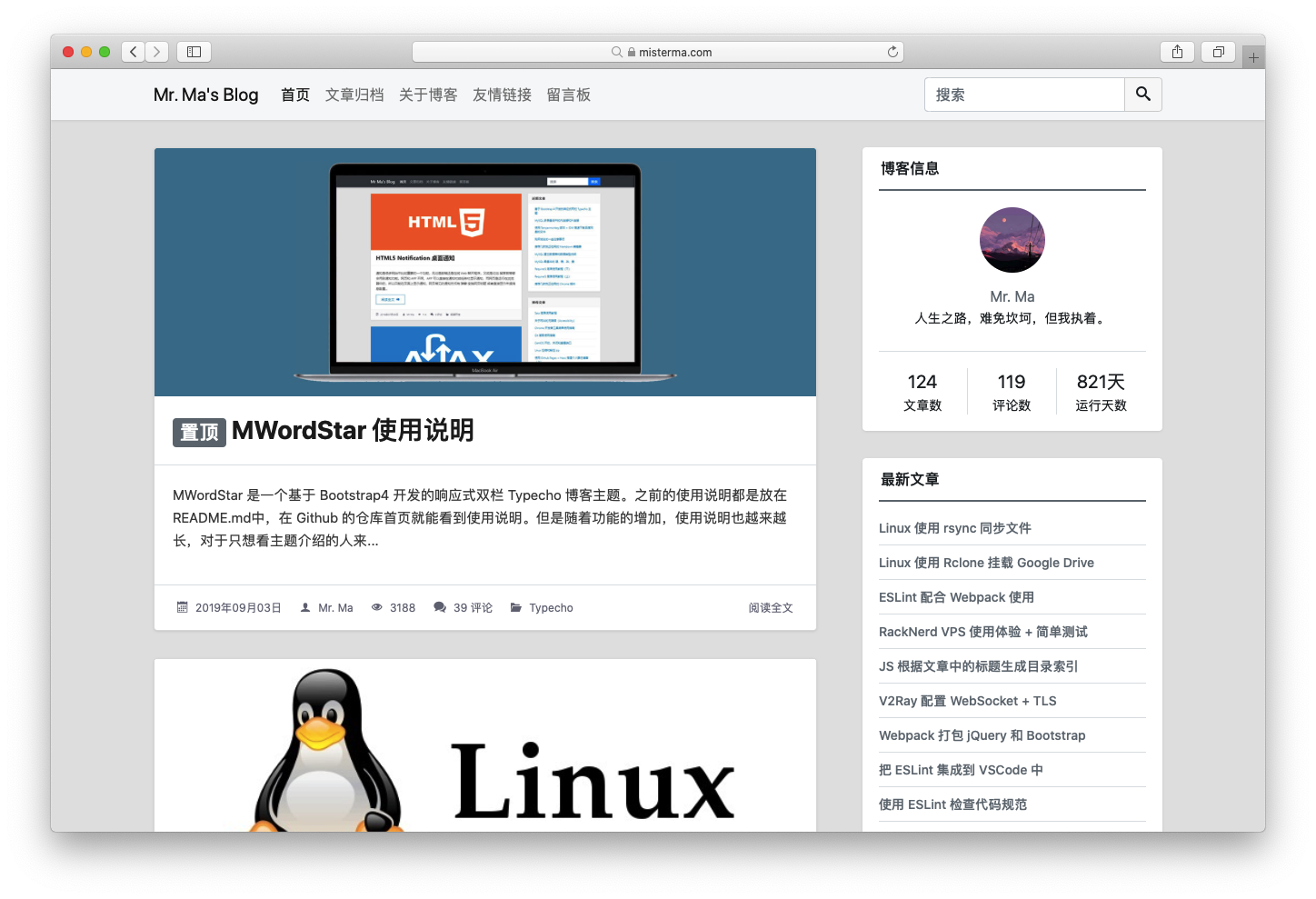MWordStar 浅灰色双栏模板-源码交易网