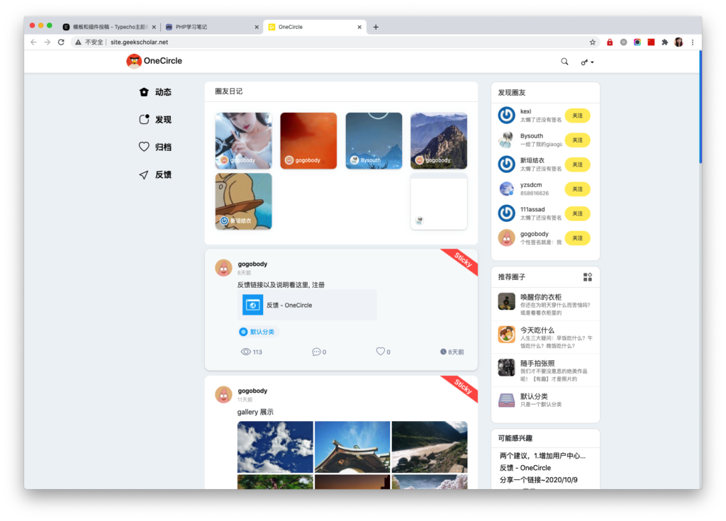 onecircle 社交主题插图
