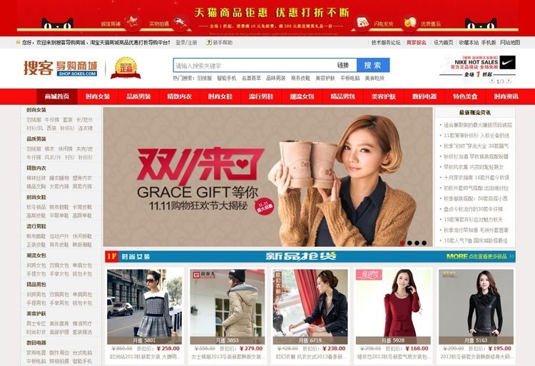 电商搜客导购商城淘宝客专业美化版源码 无需授权-源码交易网
