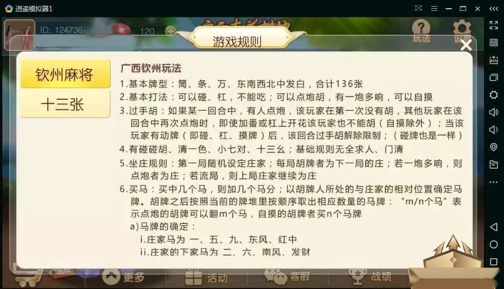 广西友益棋牌游戏组件 广西十三水钦州麻将二合一房卡版 带俱乐部插图1 广西友益棋牌游戏组件 广西十三水钦州麻将二合一房卡版 带俱乐部插图1