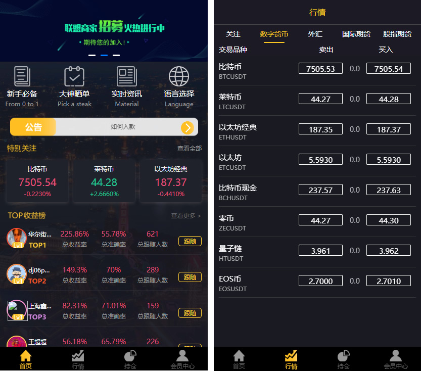 【三合一交易所】金融理财系统+修复后台+(点位+时间+双位盘)-源码交易网