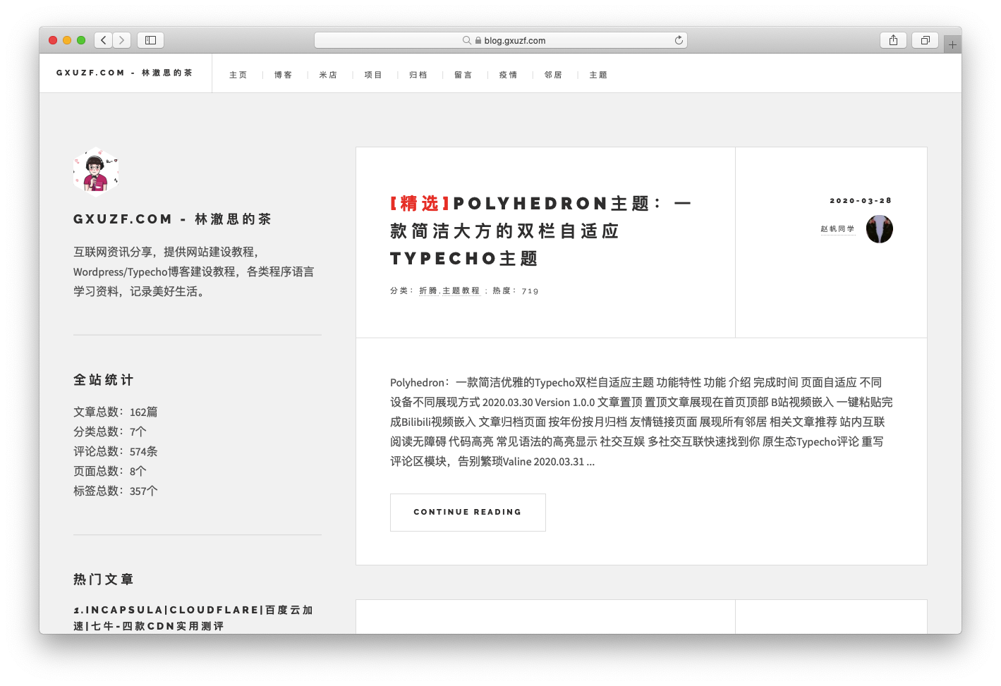 POLYHEDRON 双栏优雅简洁模板-源码交易网