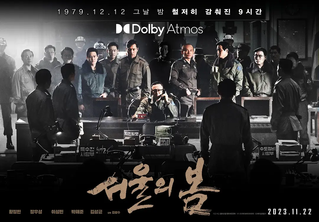 首尔之春 서울의 봄 (2023) [1080P] [中文字幕] [8.8分]-源码交易网