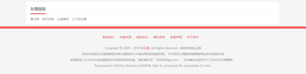 新版PTCMS4.2.8小说网站源码模板带手机端短文学网全自动采集插图2