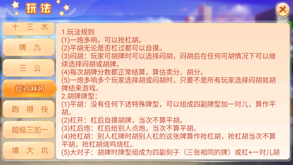 创胜-创游系列-创游同盟会稀有品带授权机版+大联盟+俱乐部+搭建教程+环境工具齐全+双端插图27