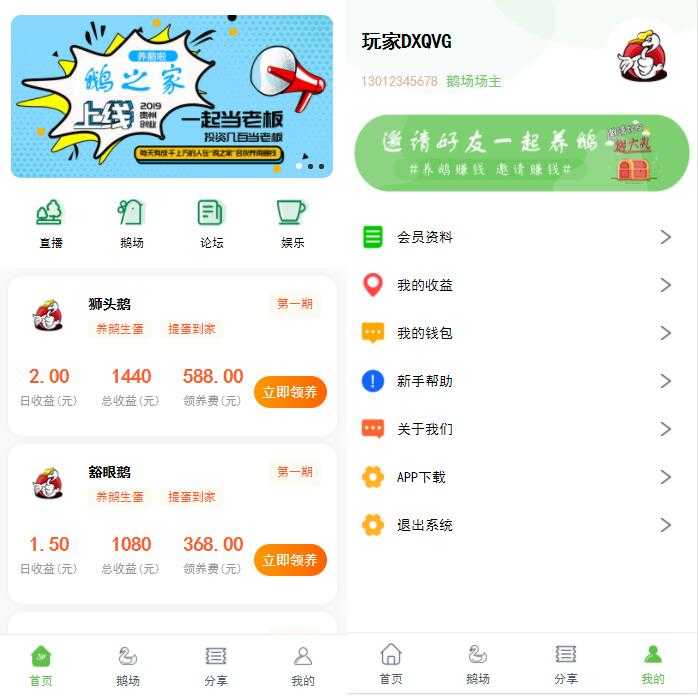 机器人区块挂机挖矿理财圈赚钱分红系统源码 带安装教程-源码交易网