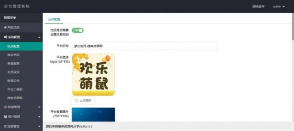 区块养鼠非你莫鼠区块宠物养殖源码下载插图1 区块养鼠非你莫鼠区块宠物养殖源码下载插图1