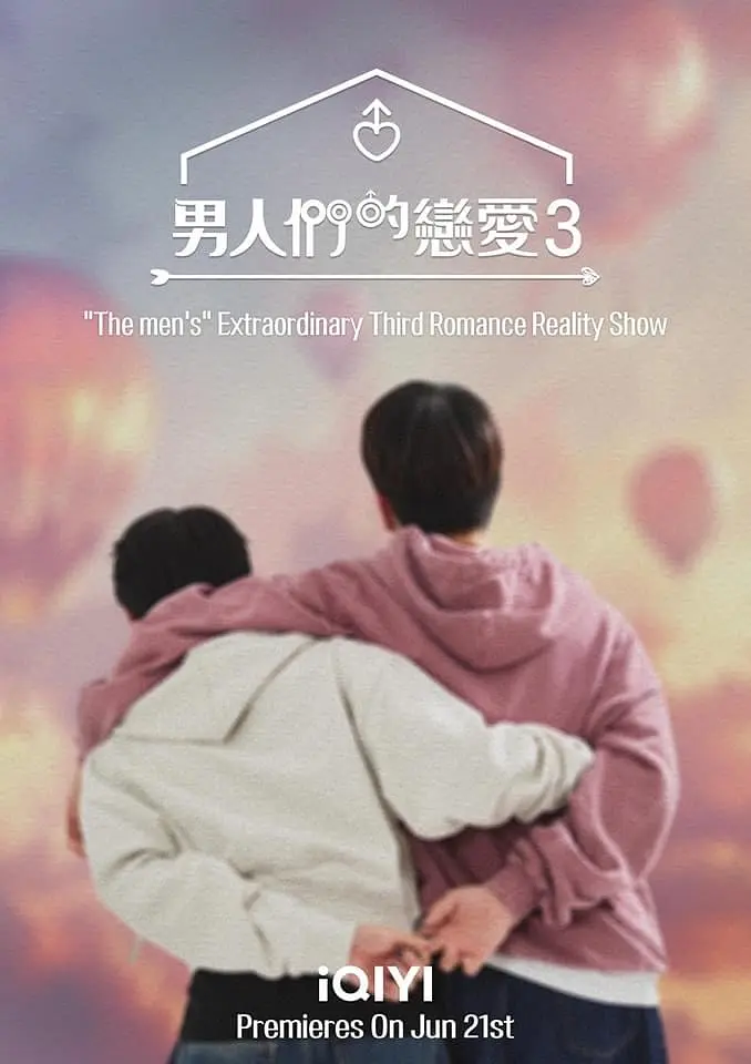 男人们的恋爱3 남의연애3 (2024) 附1-2季 1080 中字 韩综插图1