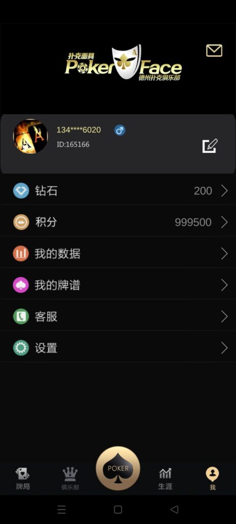 德州世界/德圈/扑克面具U3D德州扑克竖版房卡俱乐部棋牌组件带文本搭建教程插图