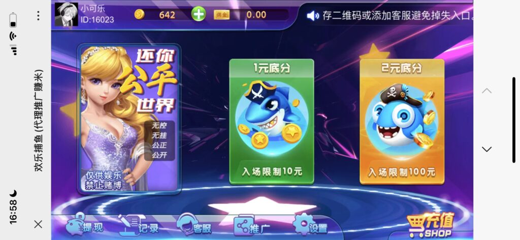 H5捕鱼程序下载+搭建教程-源码交易网