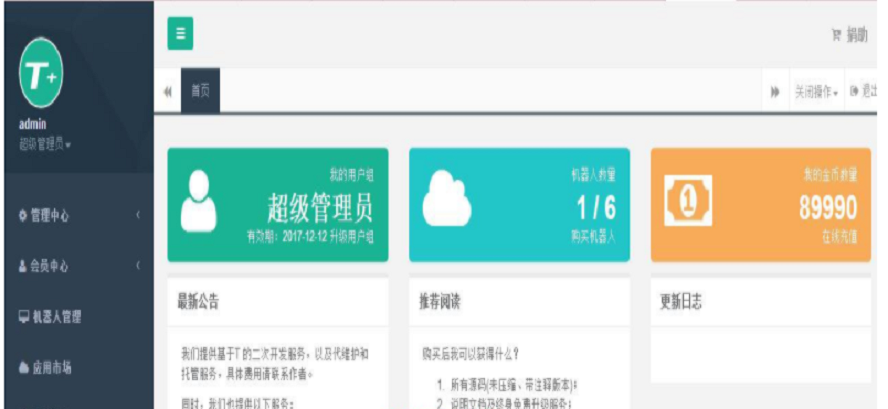 微信机器人网页版源码 专属微信聊天插图1 微信机器人网页版源码 专属微信聊天插图1