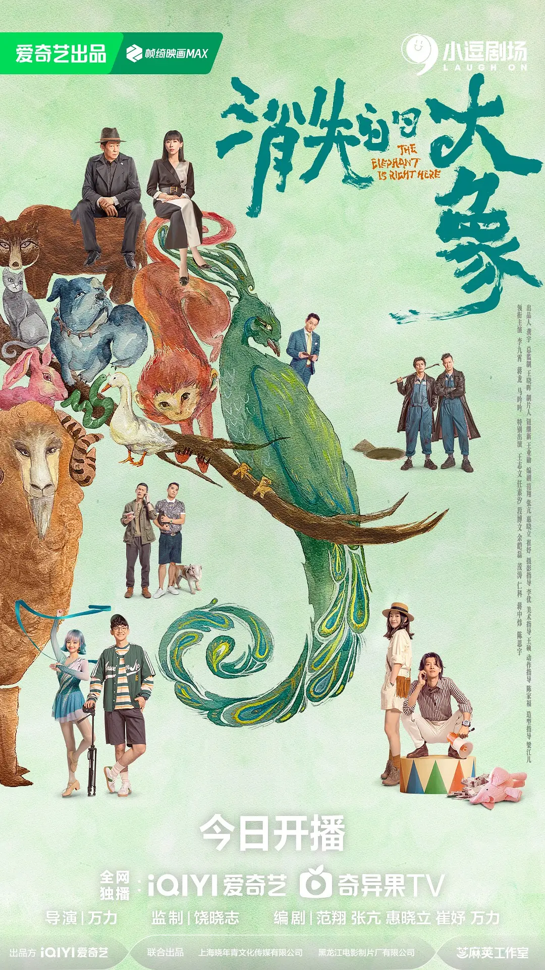 消失的大象 (2024) 4K +1080 国剧 李九霄 / 蒋龙 / 马吟吟 / 王志文 / 任素汐 首更 06-源码交易网