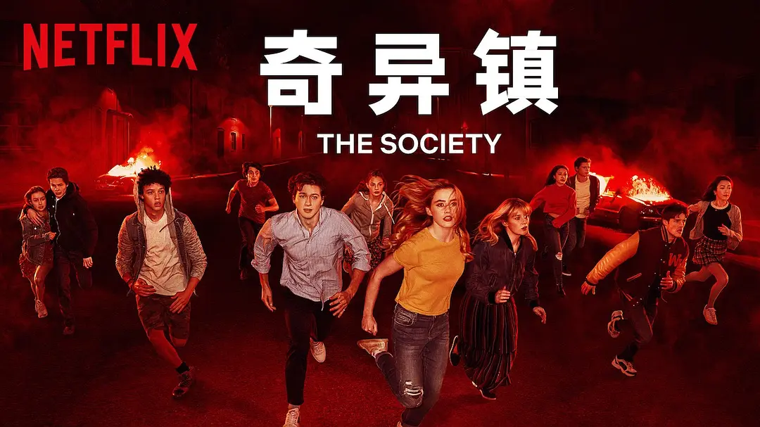 奇异镇【2019】【美剧、悬疑】-源码交易网