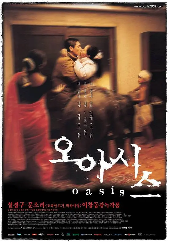 绿洲【2002】【1080P】【韩国】【剧情 / 爱情】豆瓣8.7-源码交易网
