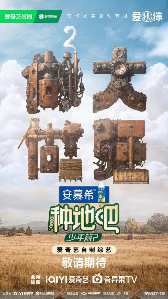 种地吧2 (2024) 更新0713期-源码交易网
