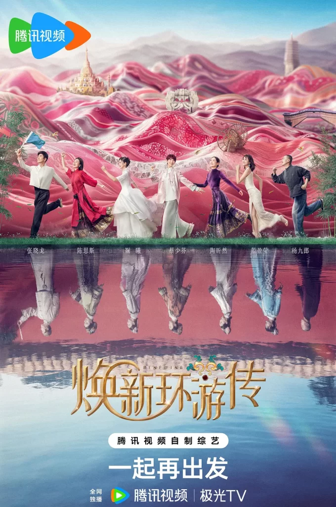 焕新环游传 (2024) 4k 更新至0710期-源码交易网