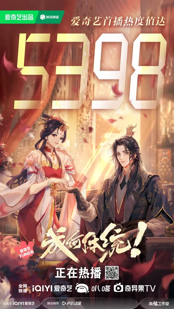 成何体统 (2024) 【更新09】-源码交易网