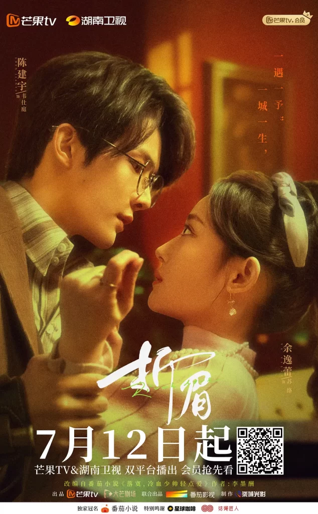 【微短剧】折眉 2024 爱情悬疑 李若天 王俊笔 主演 全24集-源码交易网