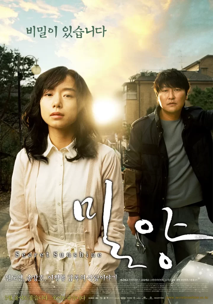 密阳【2007】【1080P】【韩国】剧情、豆瓣8.0-源码交易网