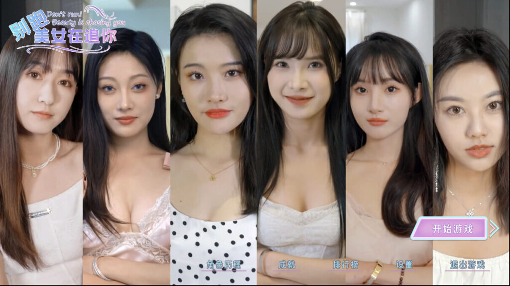 《别跑！美女在追你/Seduction of Beauty》v1.0.0官中简体/容量3.89GB-源码交易网