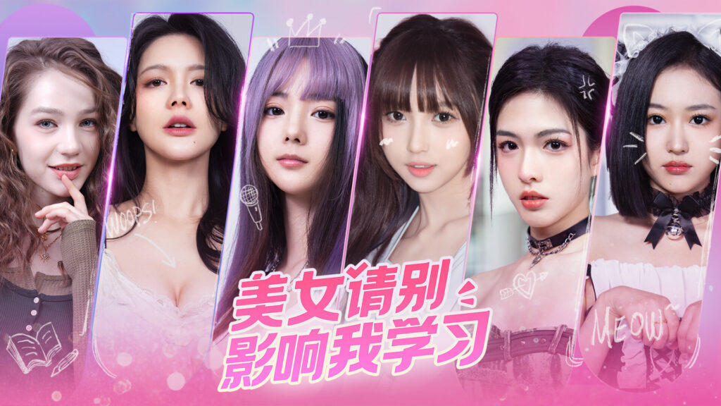《美女，请别影响我学习》v20240620官中简体|容量22.3GB-源码交易网