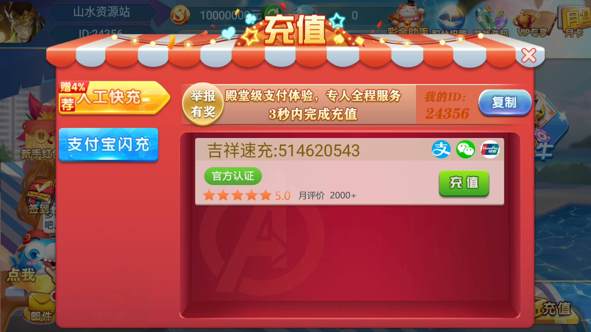网狐系列乐博互娱组件修复版+视频教程插图7