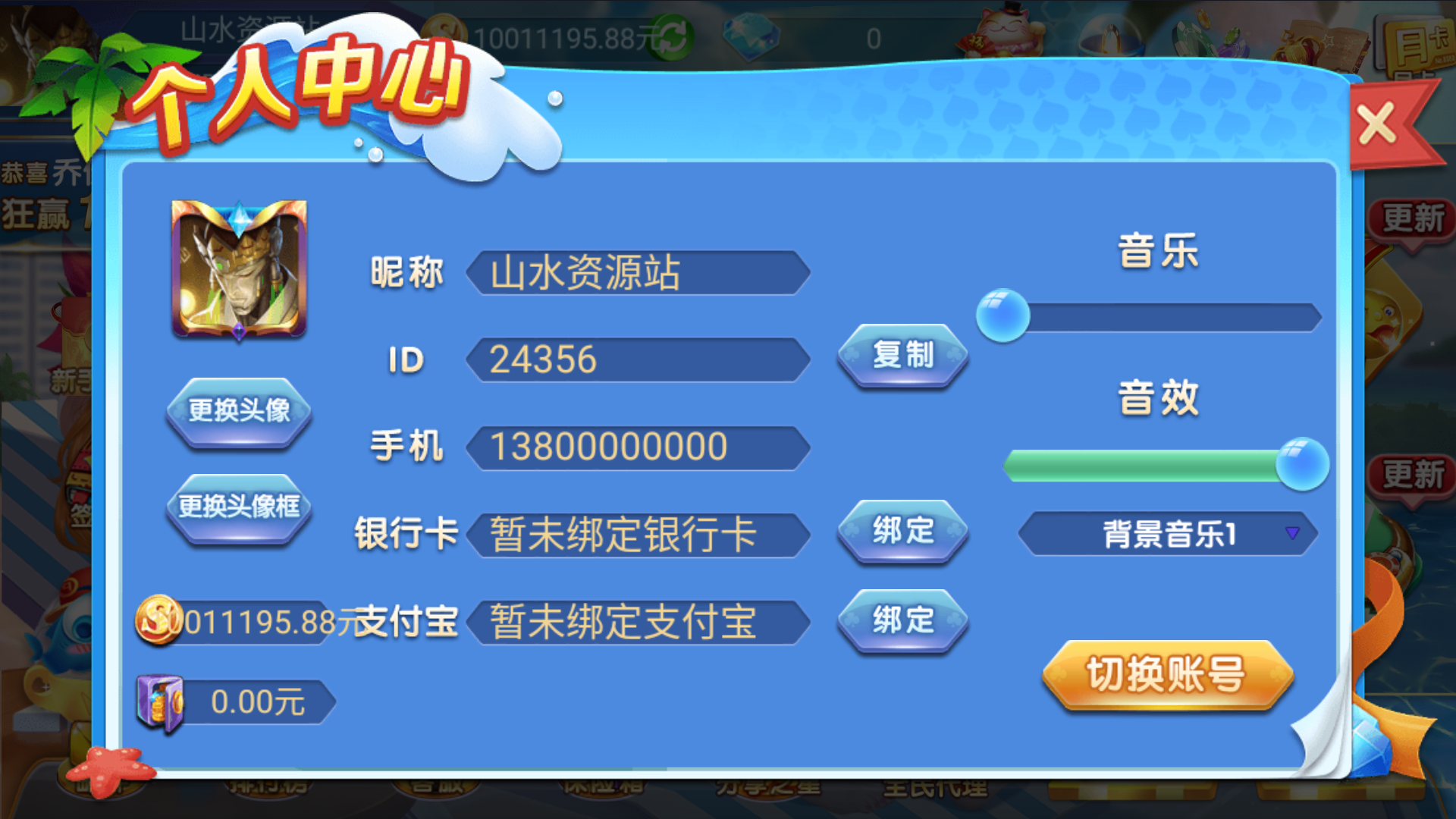 网狐系列乐博互娱组件修复版+视频教程插图19