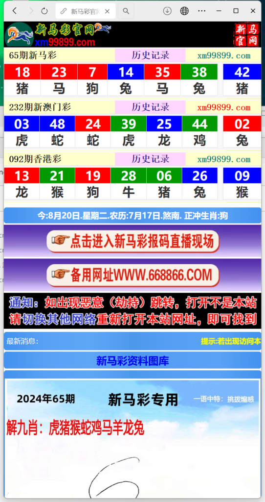 二开另版六合彩开奖系统/开奖图库/澳门六合彩开奖网 开奖手动添加-源码交易网