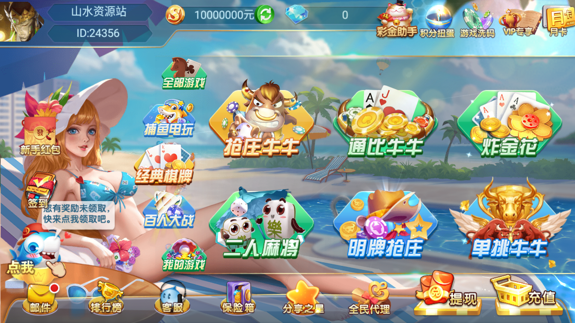 网狐系列乐博互娱组件修复版+视频教程插图3