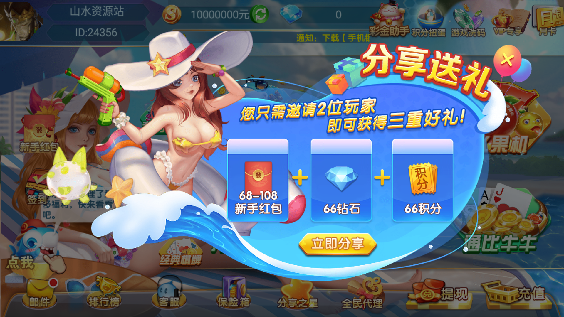 网狐系列乐博互娱组件修复版+视频教程插图16