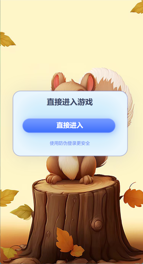h5二开新版ui水果机+搭建教程-源码交易网