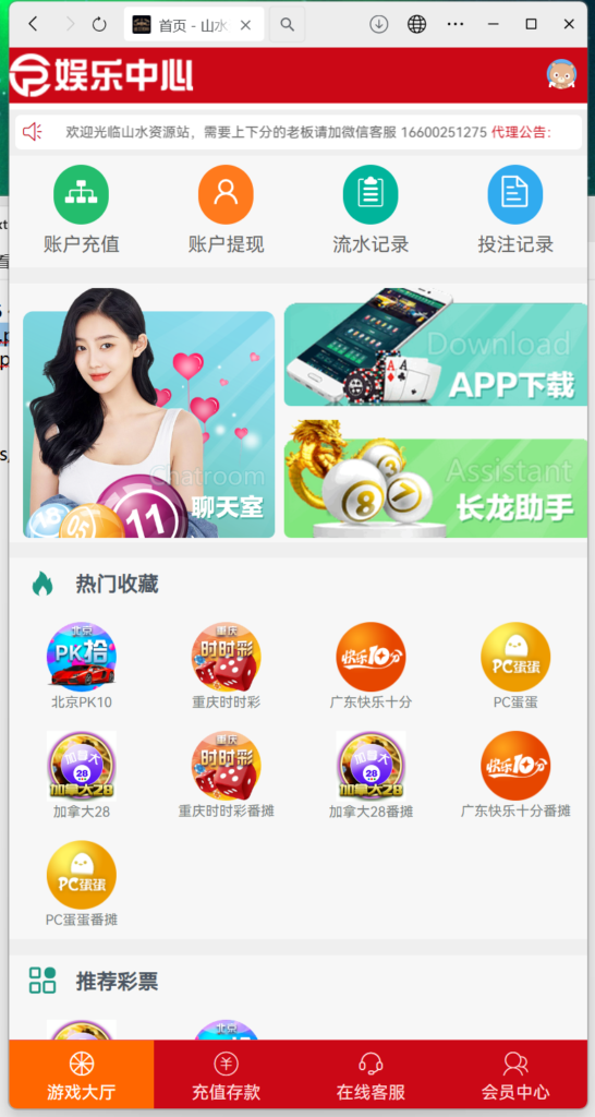 番摊玩法源码完美运营//全系统彩/无限加彩-源码交易网