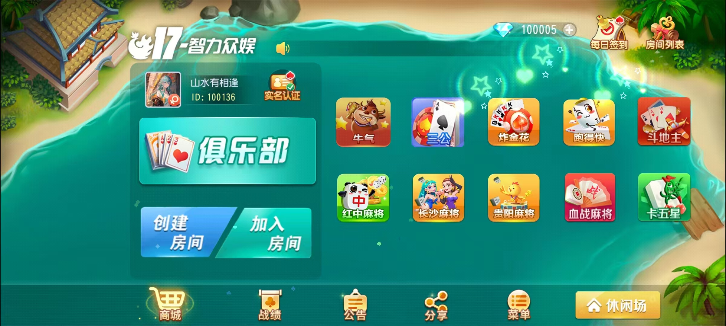 17麻将-智力众娱组件，全网独家，21子游戏带机器人控制插图1