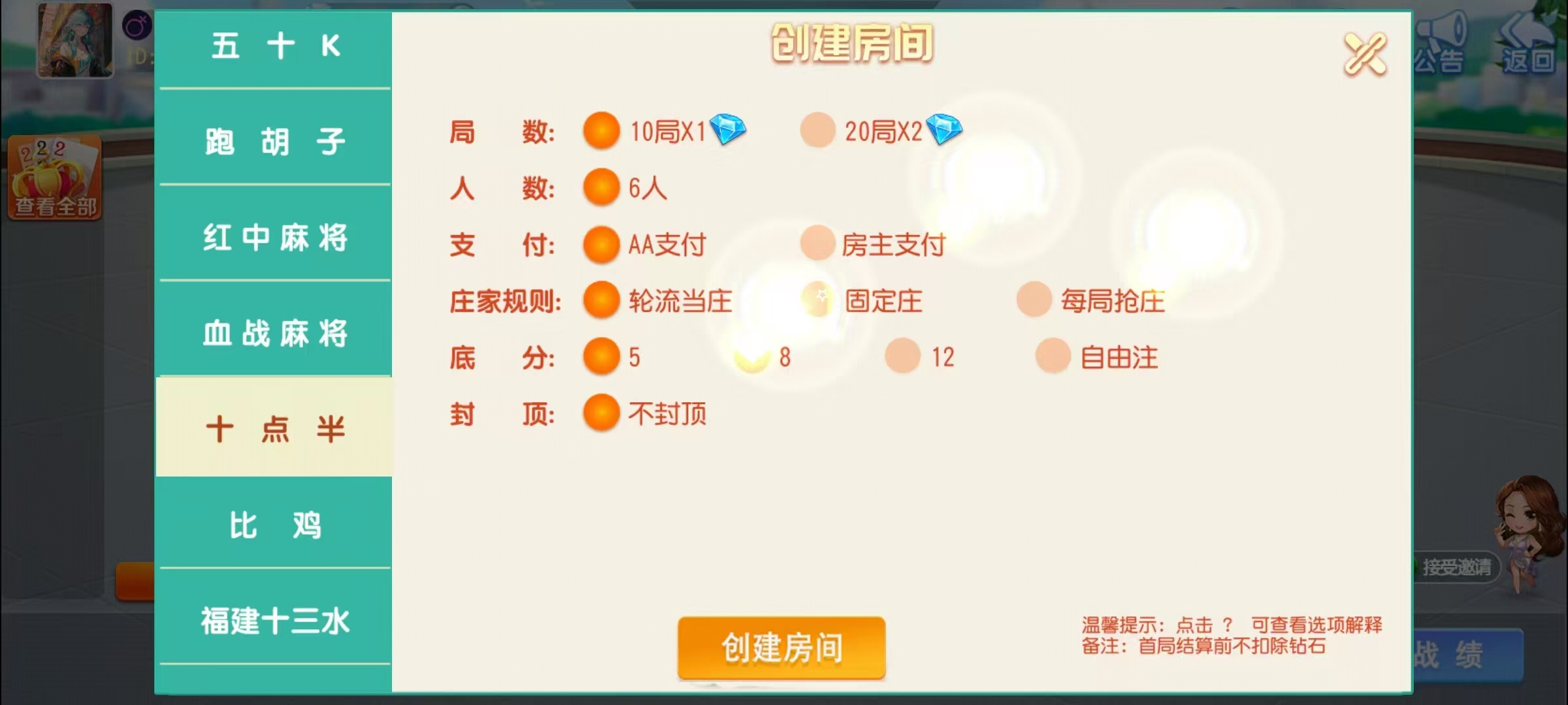 17麻将-智力众娱组件，全网独家，21子游戏带机器人控制插图22