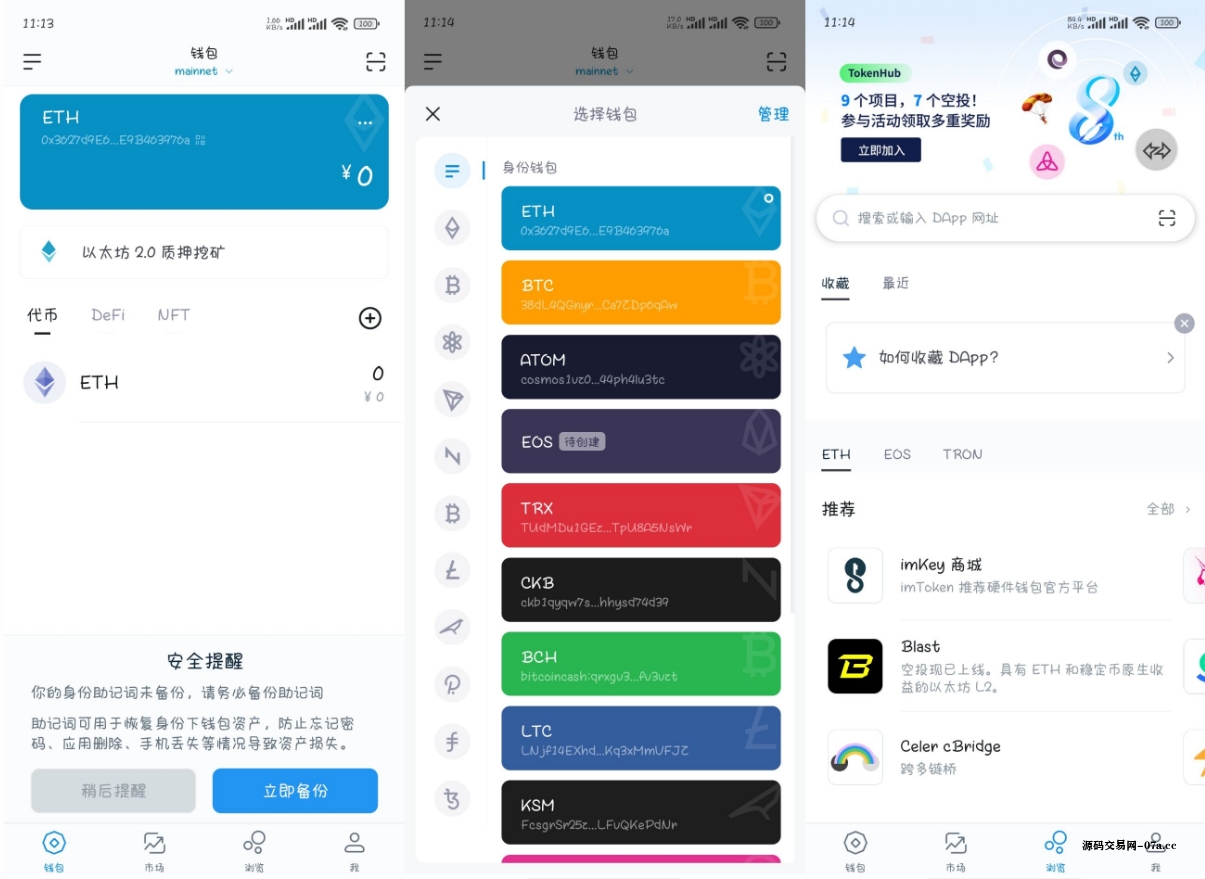 图片[2]-高仿imtoken钱包源码/获取助记词/获取私钥/自动归集-源码交易网