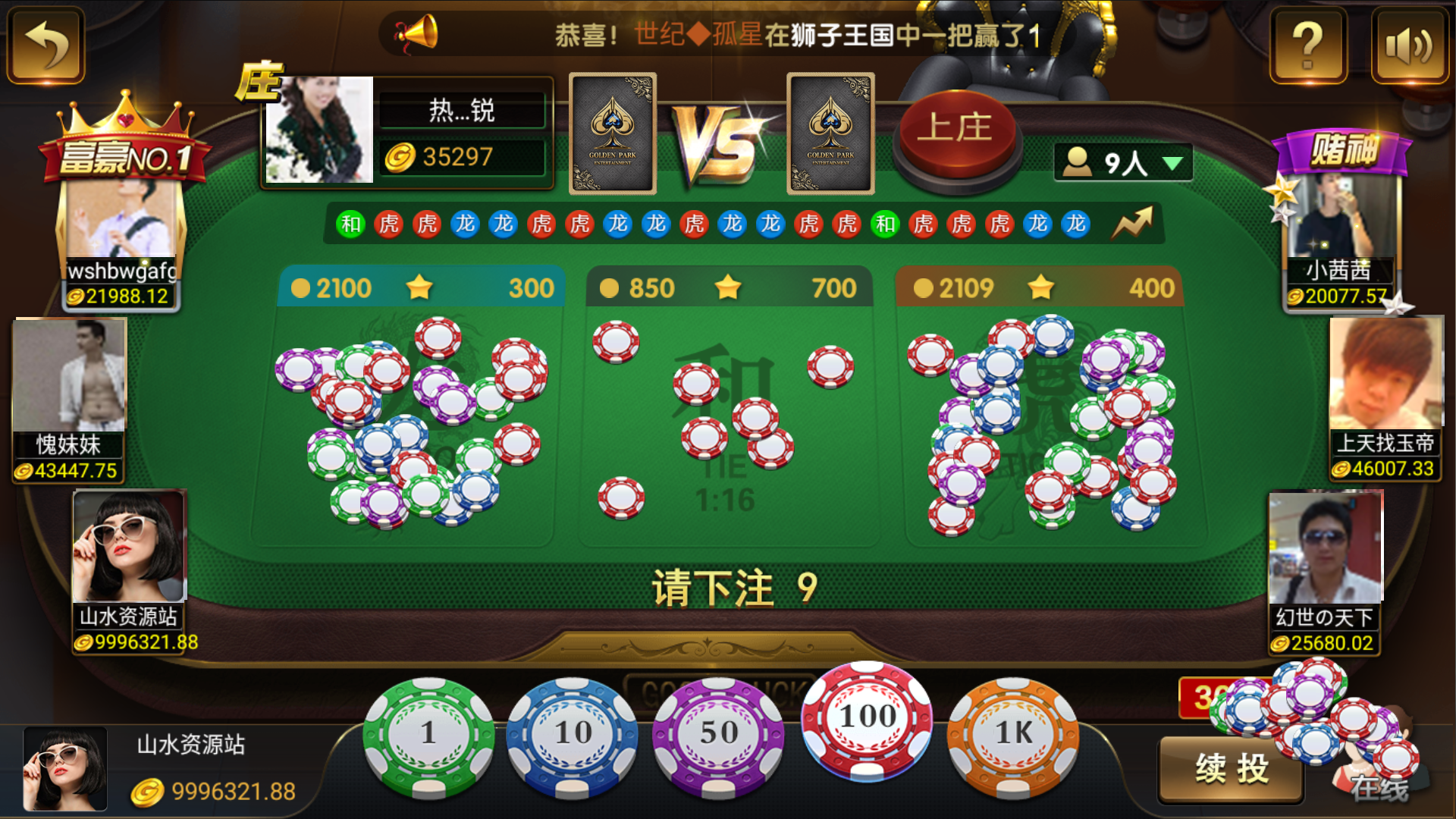 网狐微星系列亚游二开万威娱乐免微信登录完整金币棋牌组件插图16