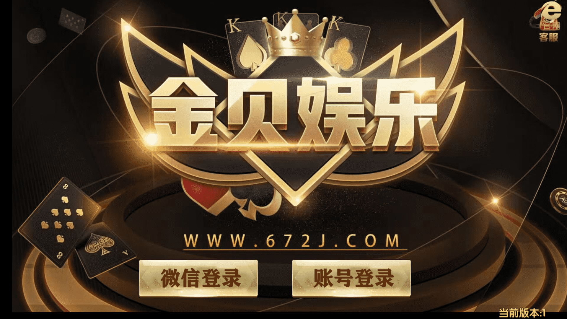 网狐微星系列亚游二开万威娱乐免微信登录完整金币棋牌组件插图33