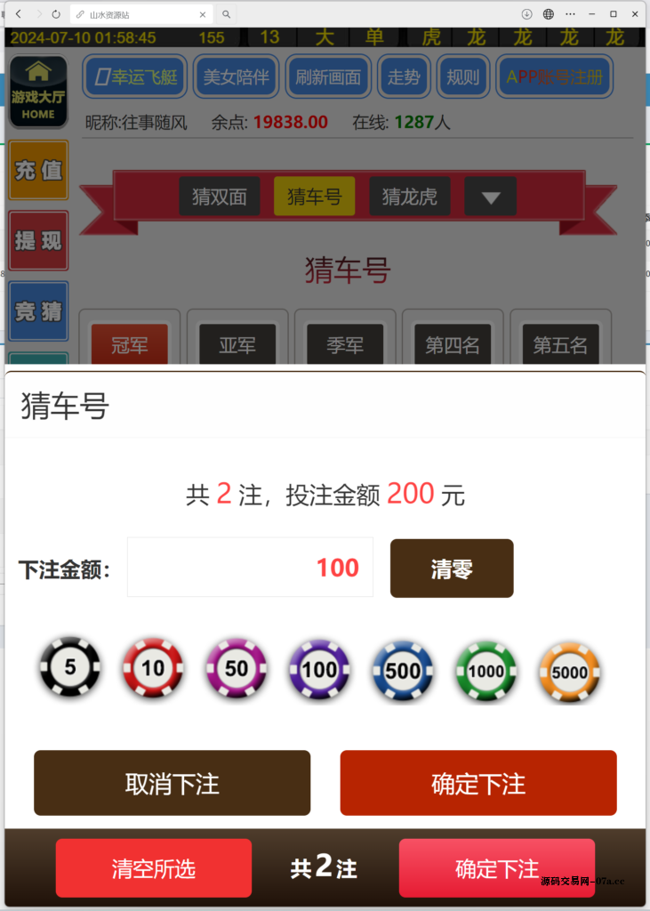 图片[7]-H5飞鸟修复版程序下载-源码交易网