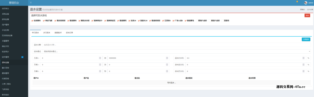 图片[13]-H5飞鸟修复版程序下载-源码交易网