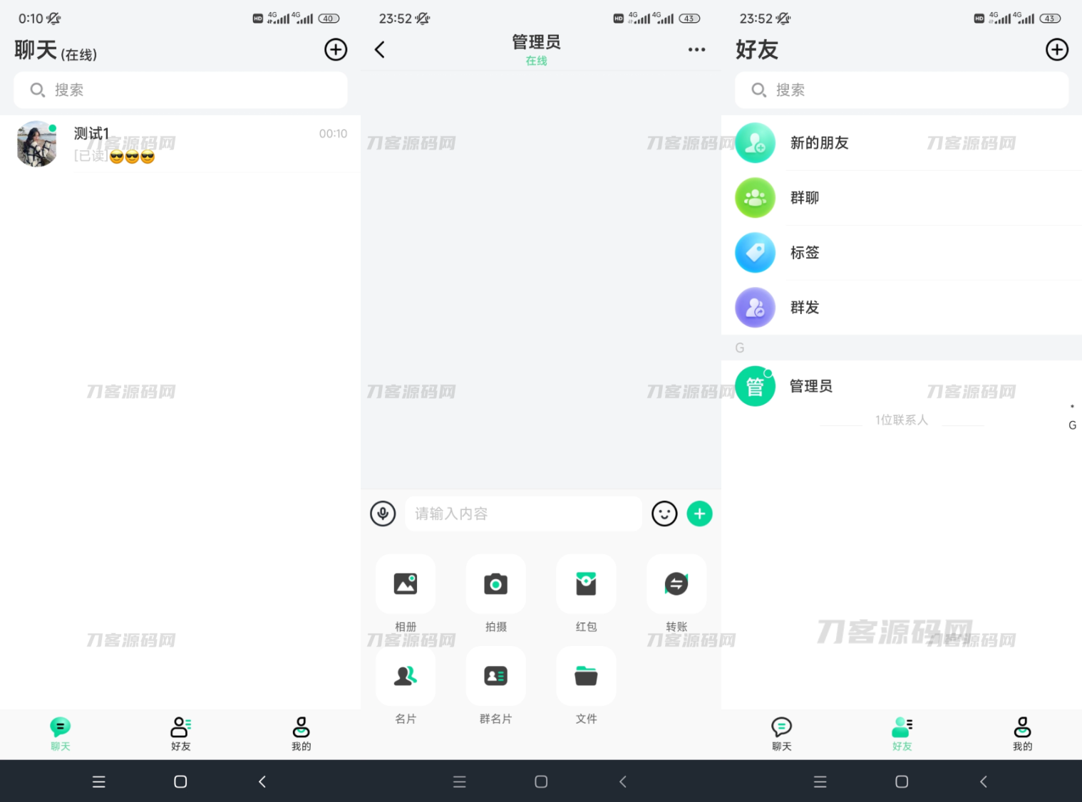图片[3]-2022最新鸽哒IM即时通讯系统源码 带安卓、苹果、PC端（全开源）+部署教程-源码交易网