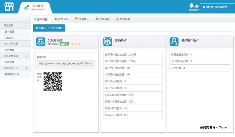 图片[2]-免公众号红包扫雷源码接龙+已对接支付+完整可运营+带附安装教程+机器人-源码交易网